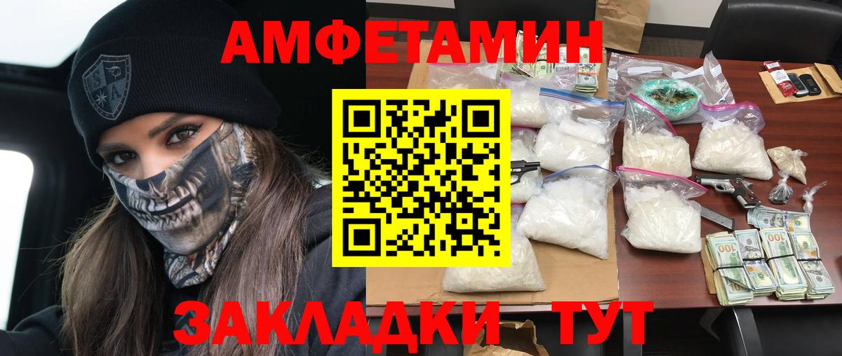 Amphetamine Premium  Амфетамин  Краснокаменск  Вход с VPN 