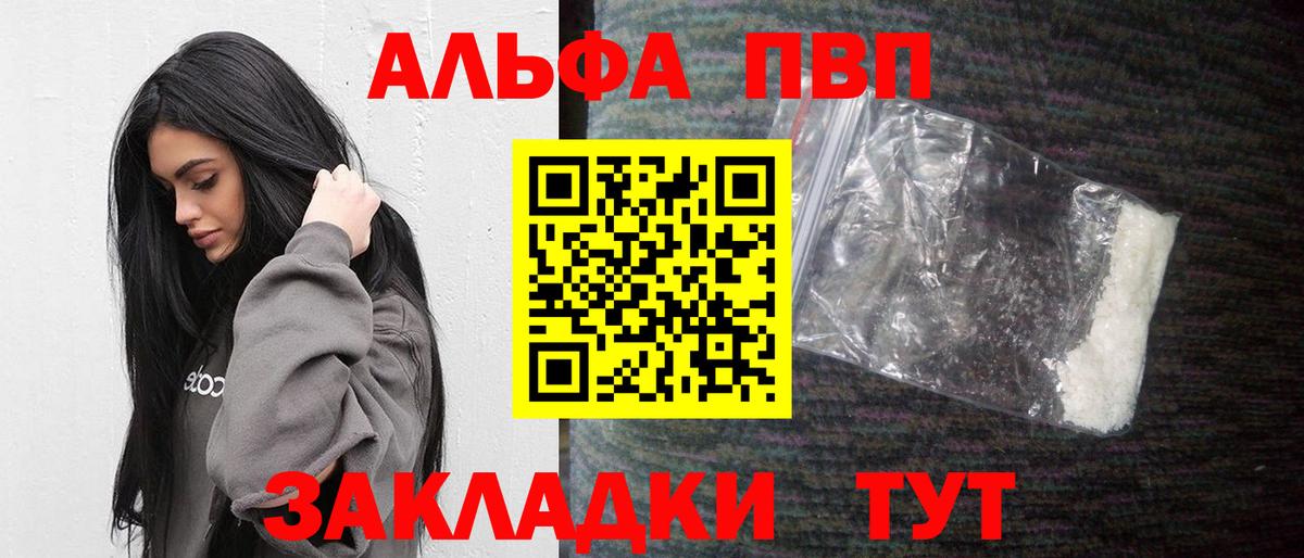 A PVP  Alfa_PVP кристаллы  APVP крисы CK  Краснокаменск  Вход с VPN  Alfa_PVP Crystall 