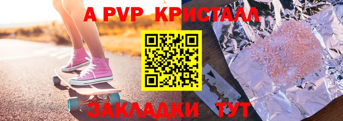 А ПВП СК КРИС Краснокаменск