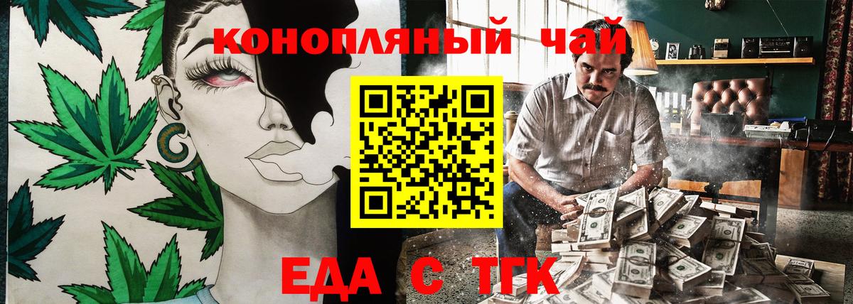 Краснокаменск  Еда ТГК марихуана  Вход с VPN 