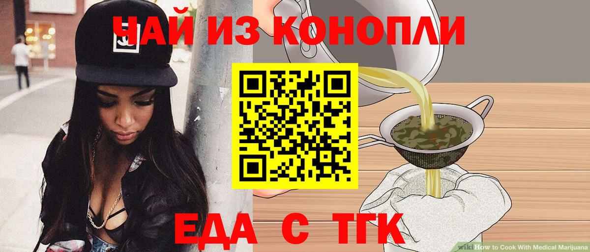Cannafood марихуана Краснокаменск