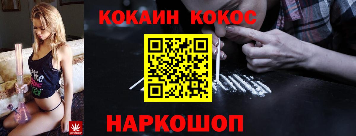 Кокаин 97%  COCAIN Эквадор  Краснокаменск  Вход с VPN 