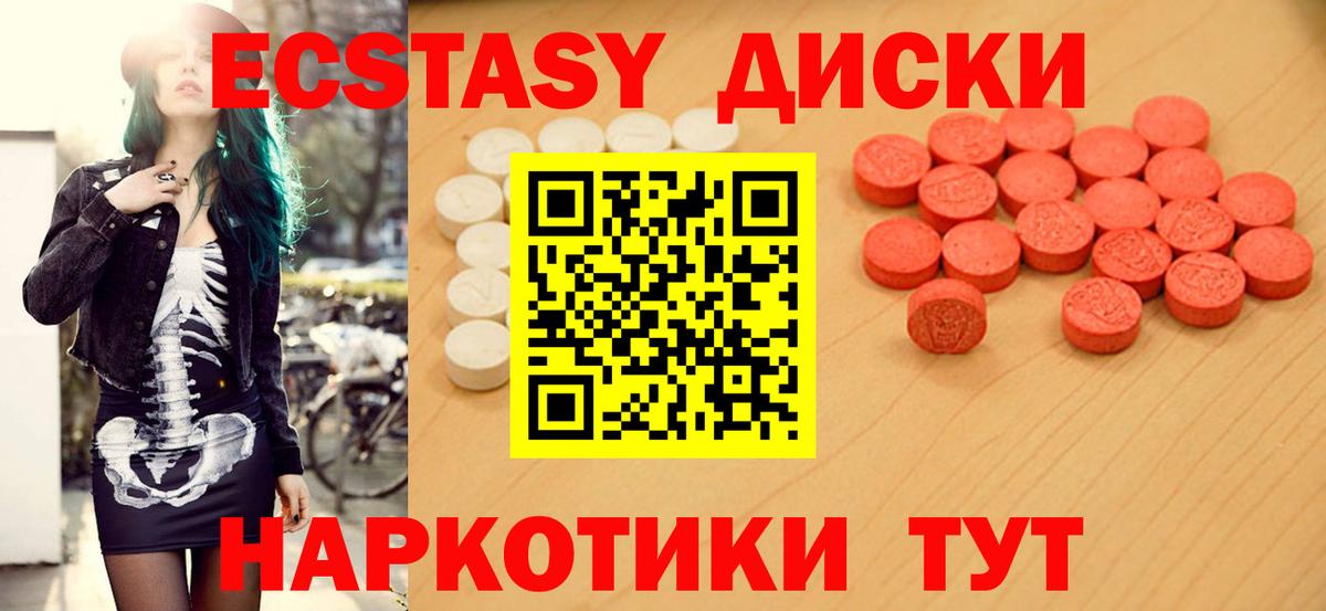 Экстази  Экстази диски  Вход с VPN  Краснокаменск 
