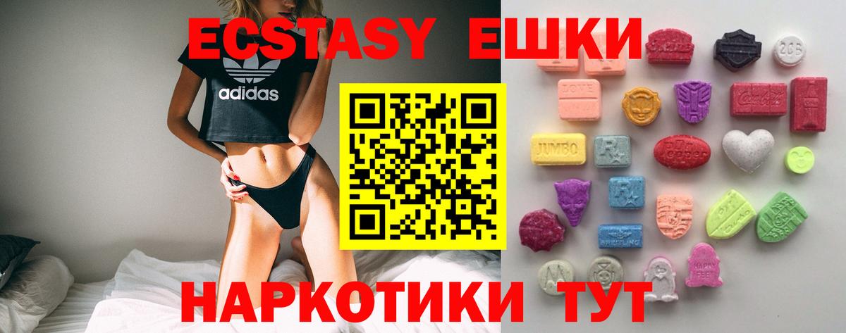 Ecstasy диски Краснокаменск