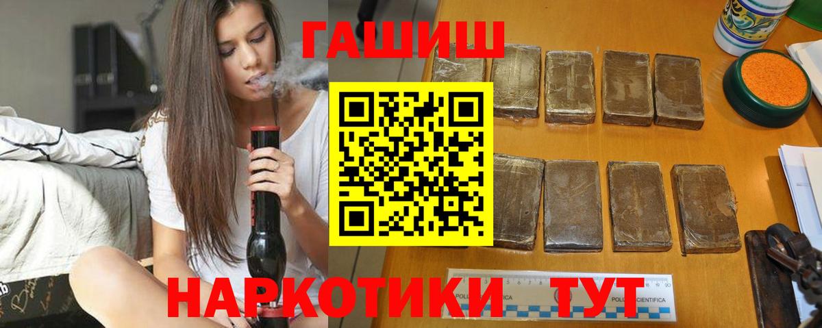 ГАШ Ice-O-Lator  ГАШ VHQ  Краснокаменск  наркота  Вход с VPN 