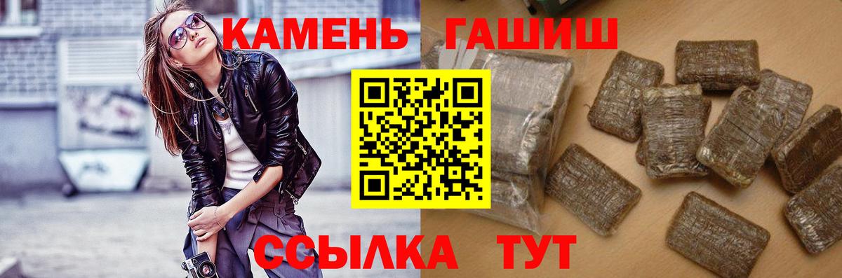Гашиш VHQ Краснокаменск
