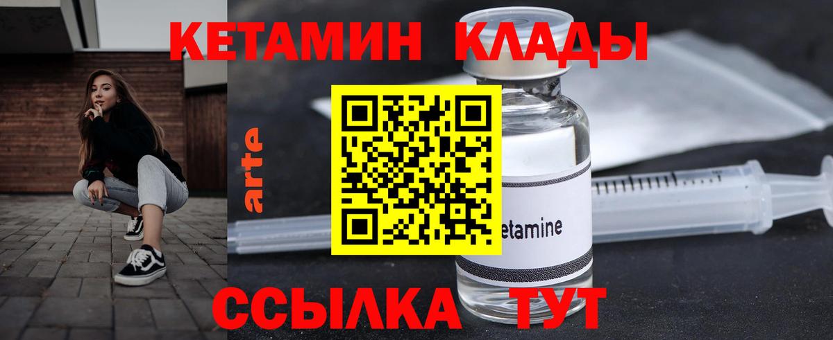 Кетамин ketamine  Вход с VPN  КЕТАМИН VHQ  Краснокаменск 