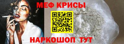 меф Краснознаменск