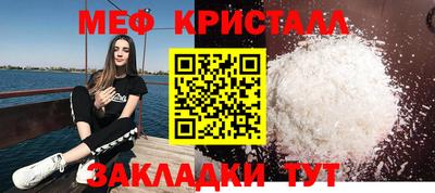 меф Краснознаменск