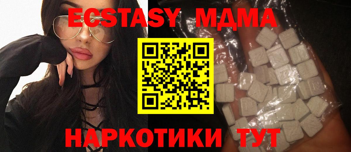 MDMA молли Краснокаменск