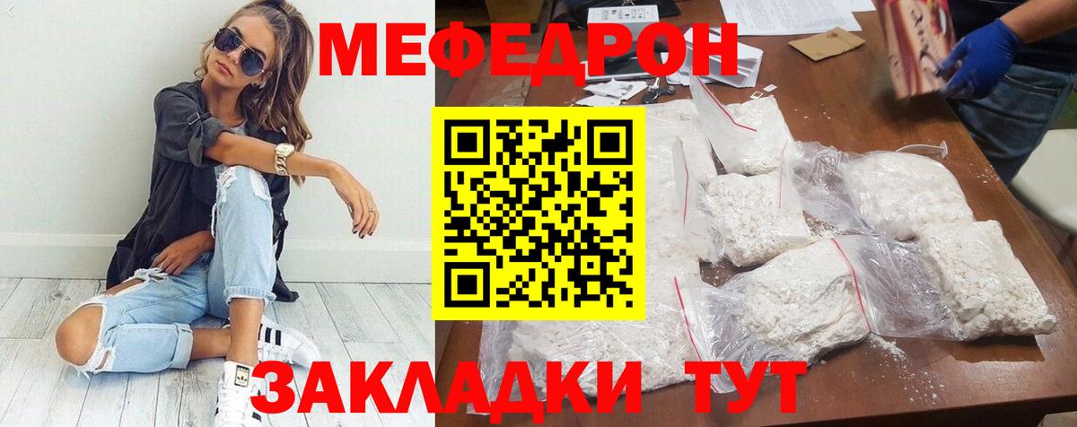 Краснокаменск  Меф 4 MMC  МЕФ VHQ  Вход с VPN 