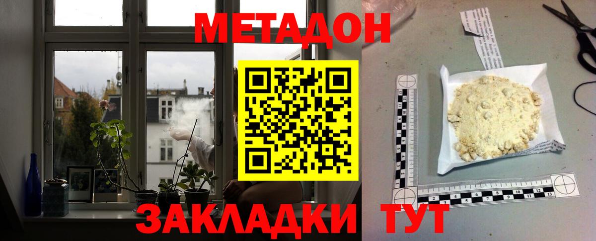Краснокаменск  Метадон мёд  Метадон methadone  Вход с VPN 