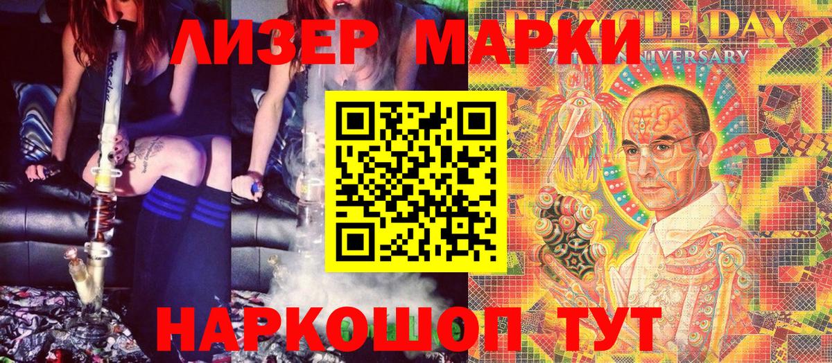 Марки 25I-NBOMe 1,5мг  Вход с VPN  наркошоп  Краснокаменск 