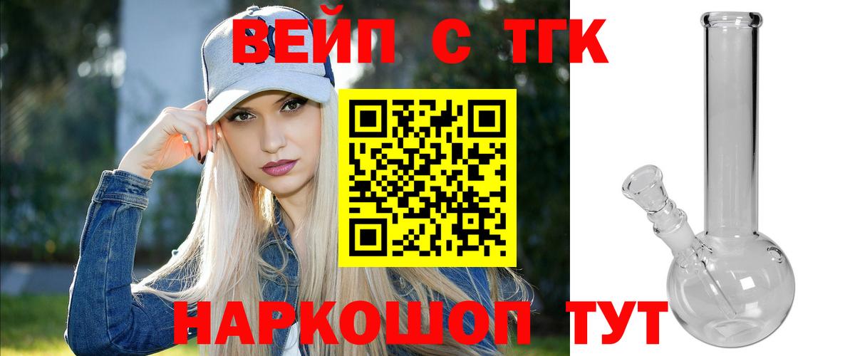 где продают наркотики  Вход с VPN  Краснокаменск  MEGA как зайти  Дистиллят ТГК вейп с тгк 